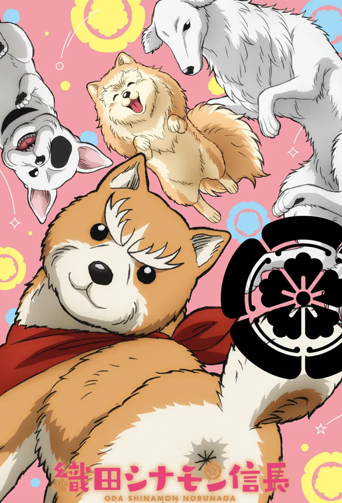 Ода Корица Нобунага