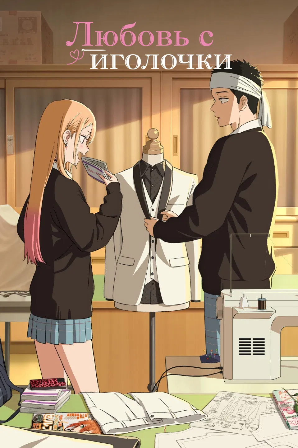 Эта фарфоровая кукла влюбилась