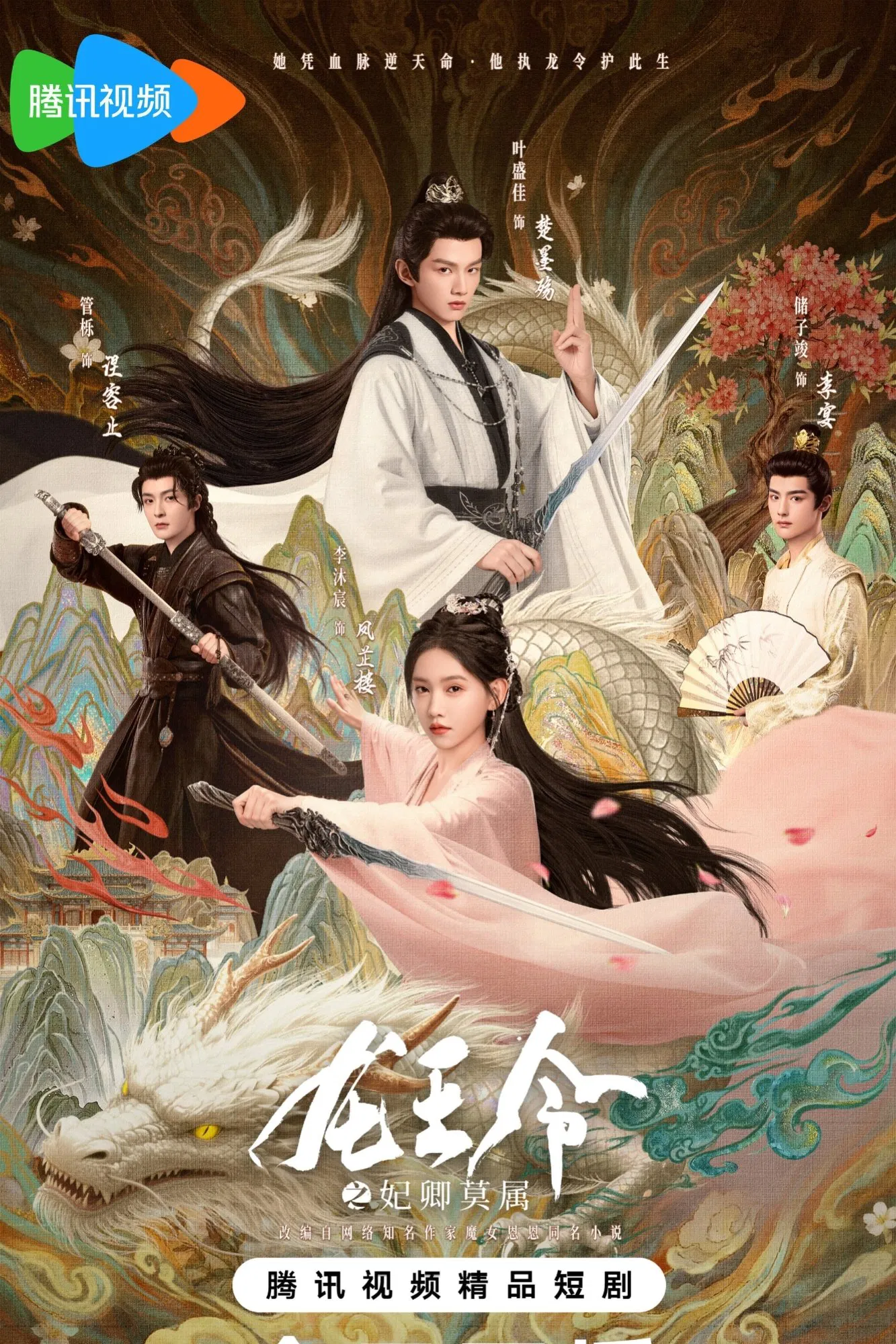 Клетка духа 2