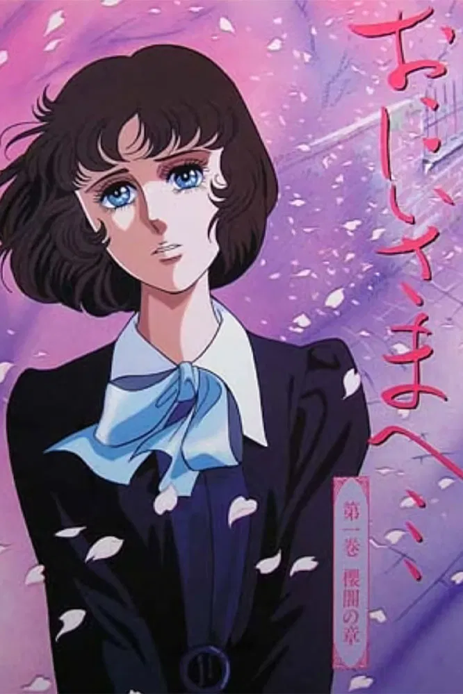 Уважаемый старший брат