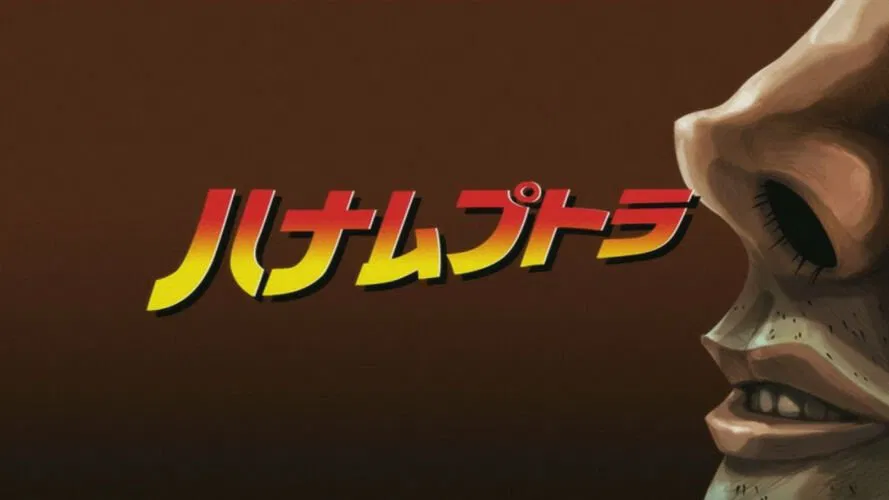 Панти, Стокинг и Гартербелт