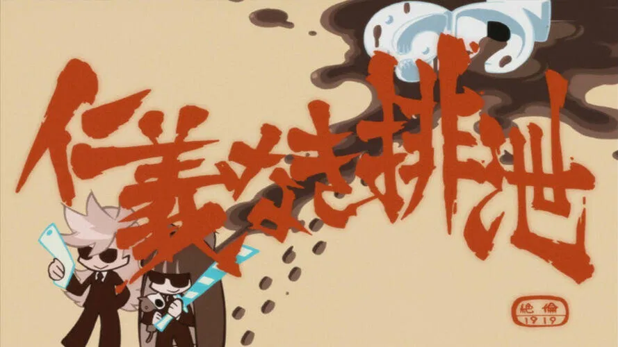 Панти, Стокинг и Гартербелт