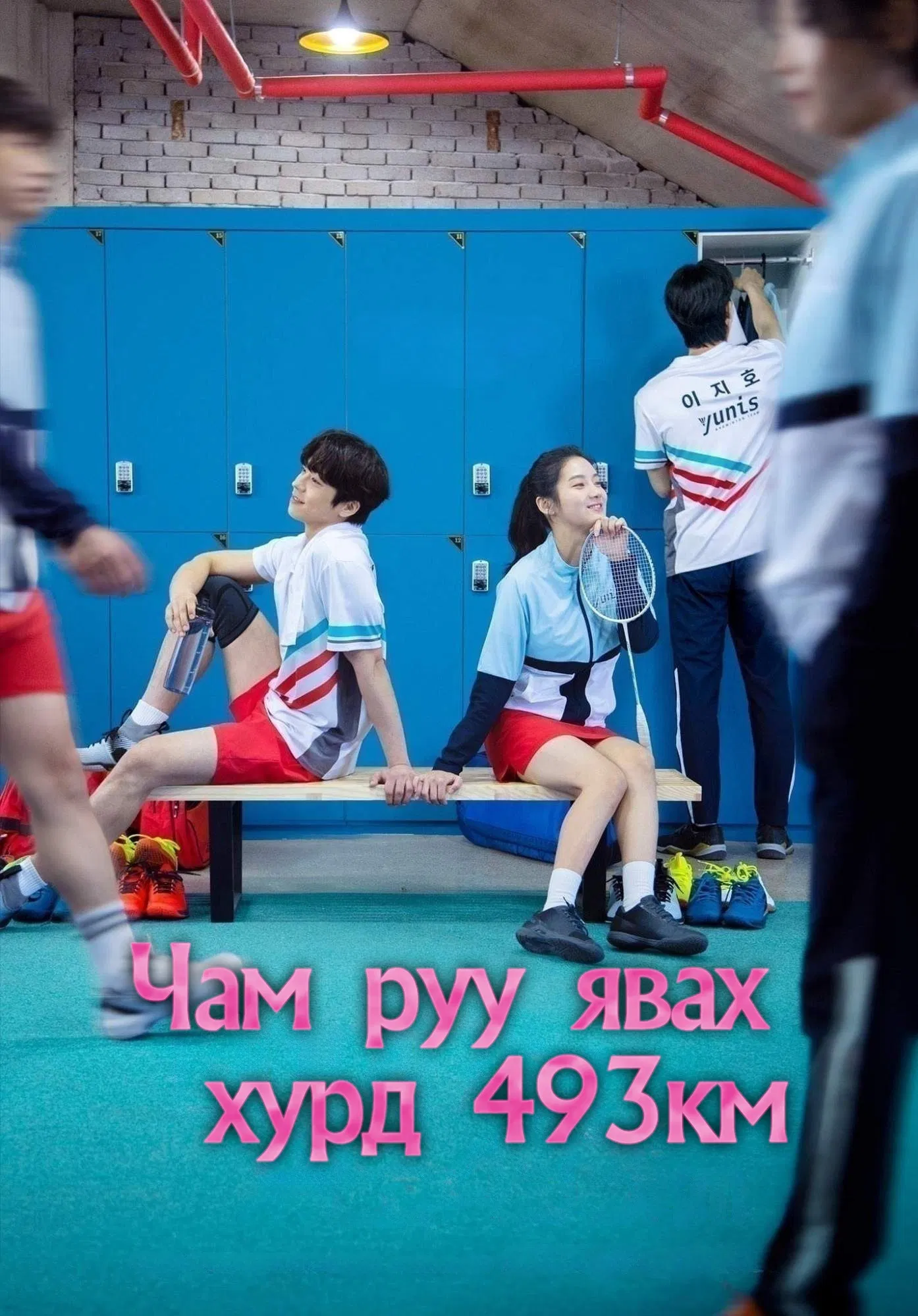 Начать игру!