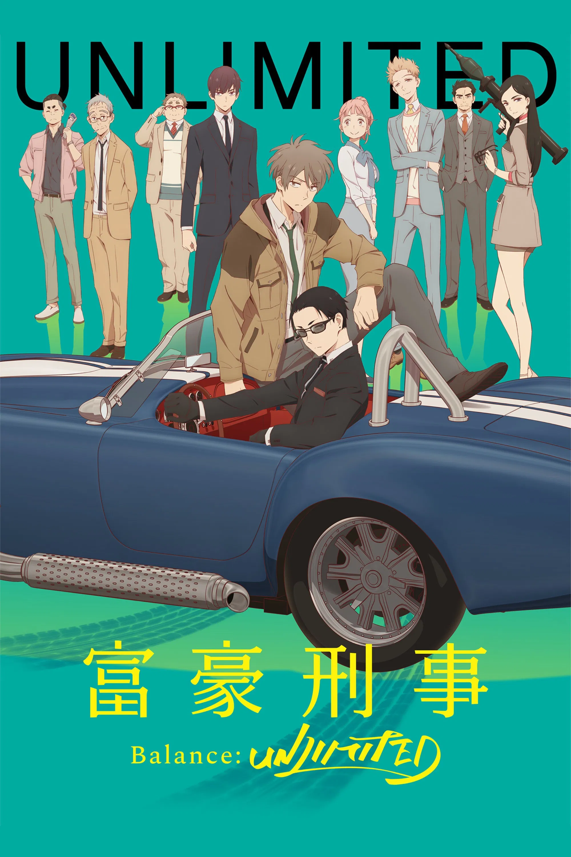 Богатый детектив. Баланс неограничен