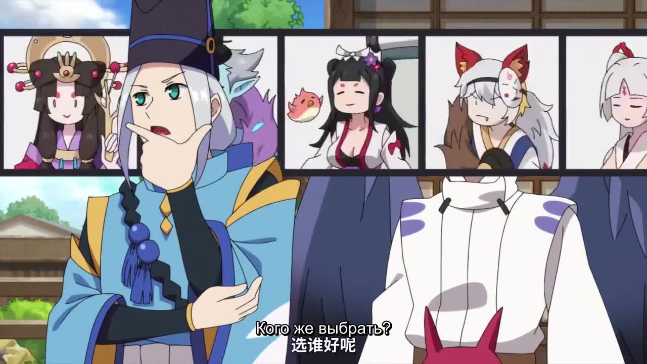 Бестолковая семейка Оммёдзи 3