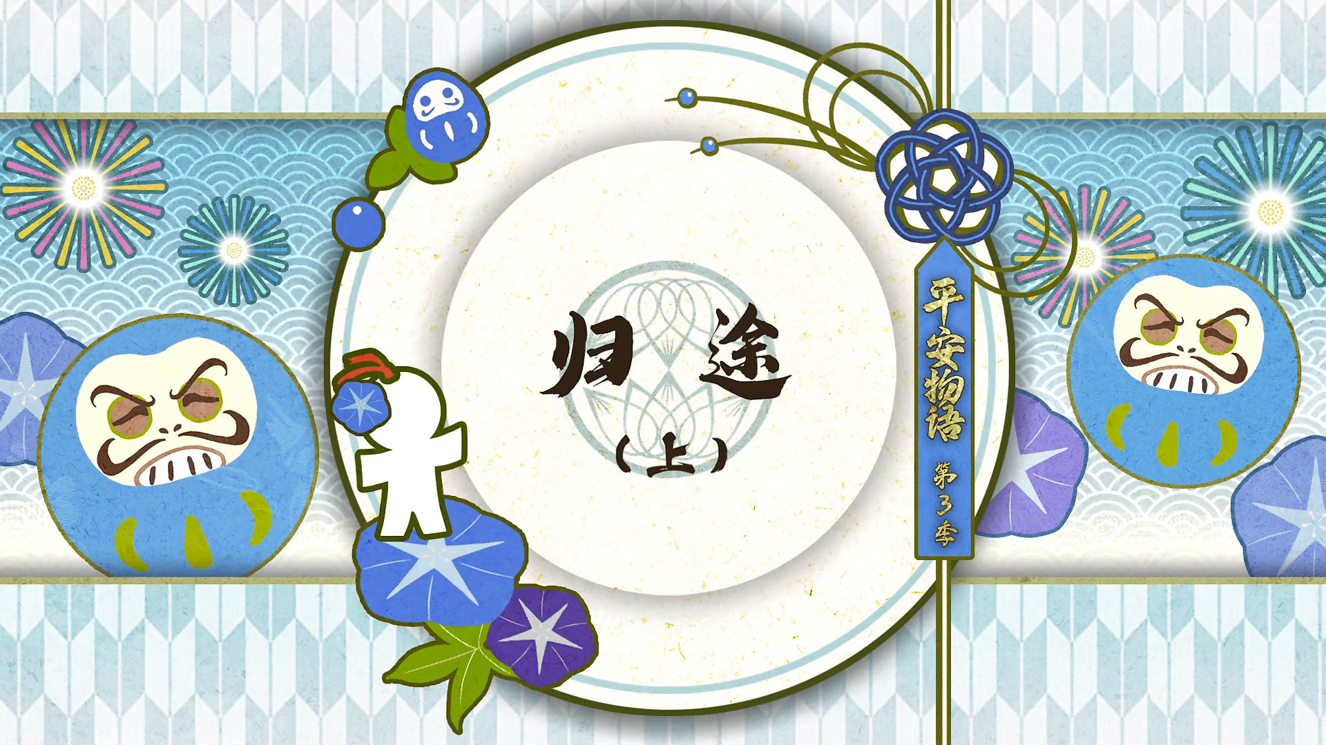 Оммёдзи: История Хэйан