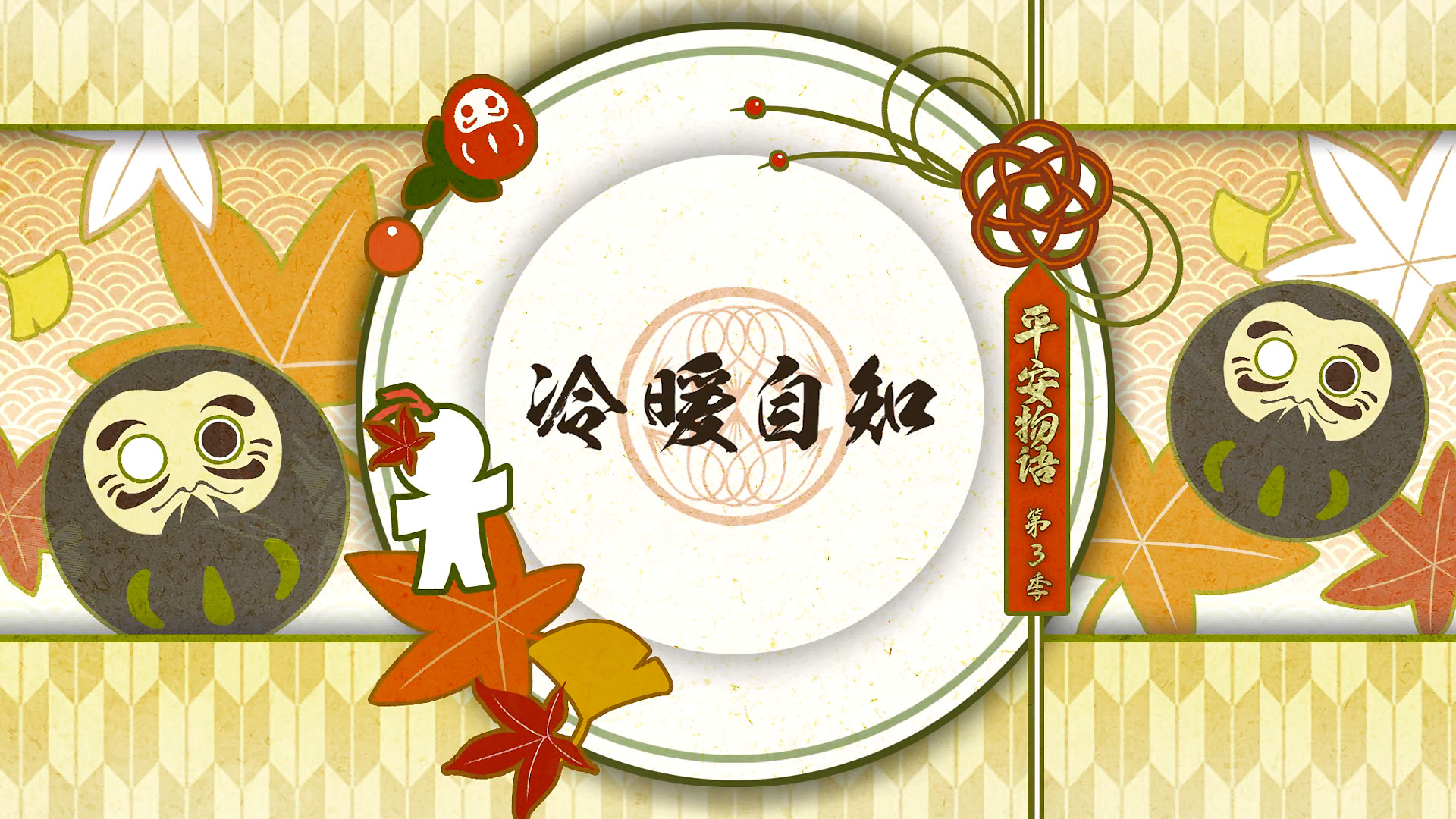 Оммёдзи: История Хэйан