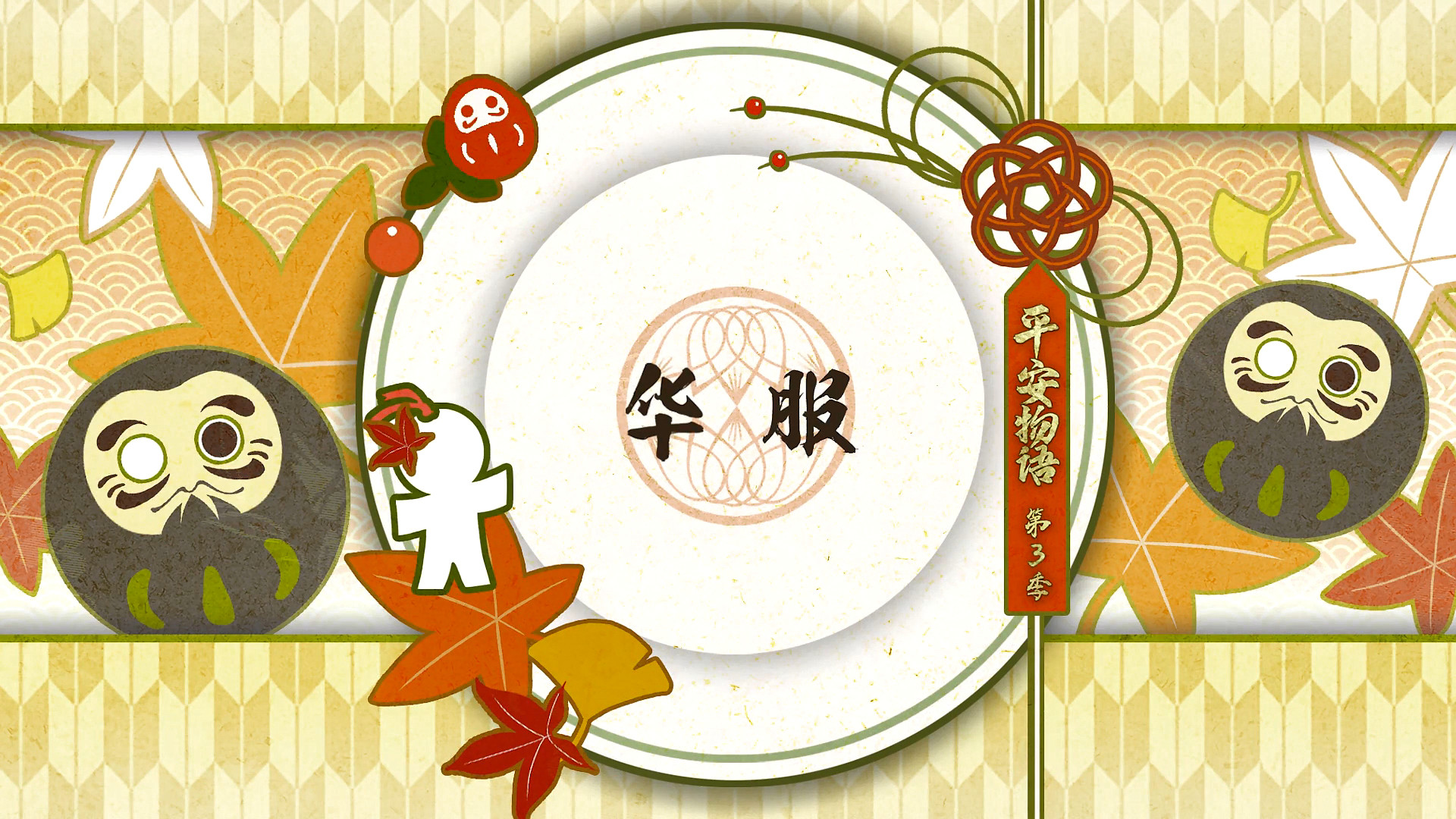 Оммёдзи: История Хэйан