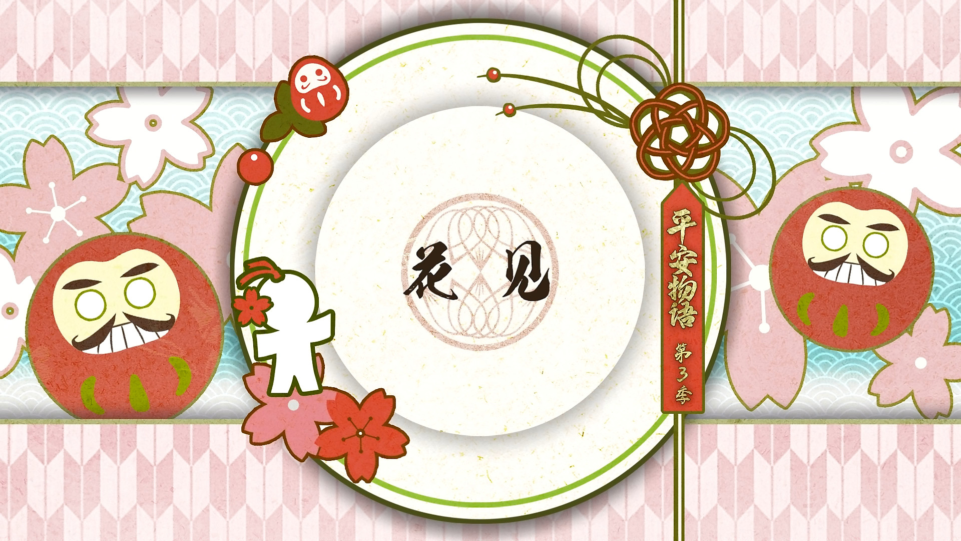 Оммёдзи: История Хэйан