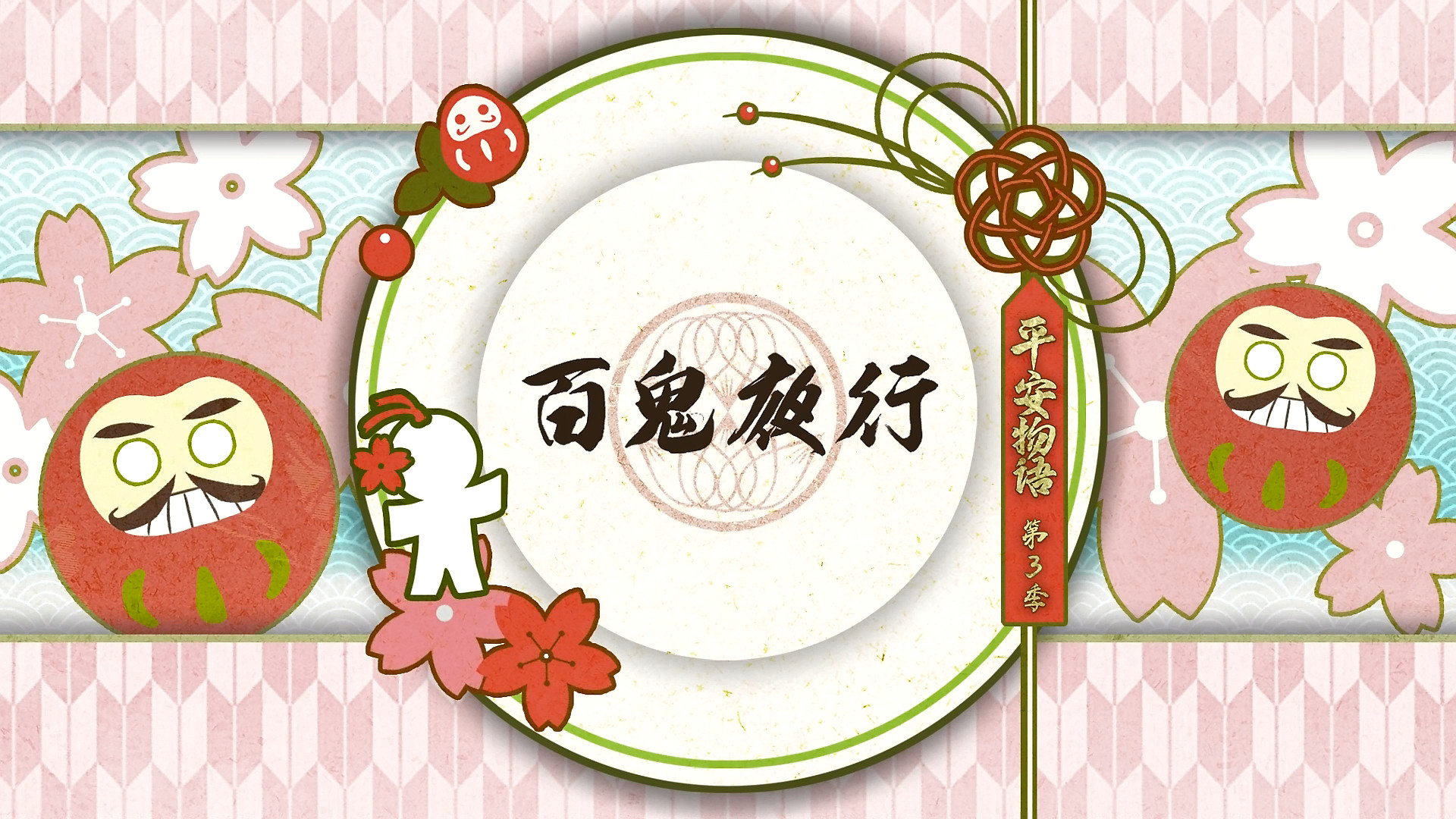 Оммёдзи: История Хэйан