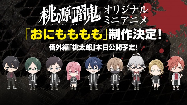 Тёмный демон: Мини-аниме