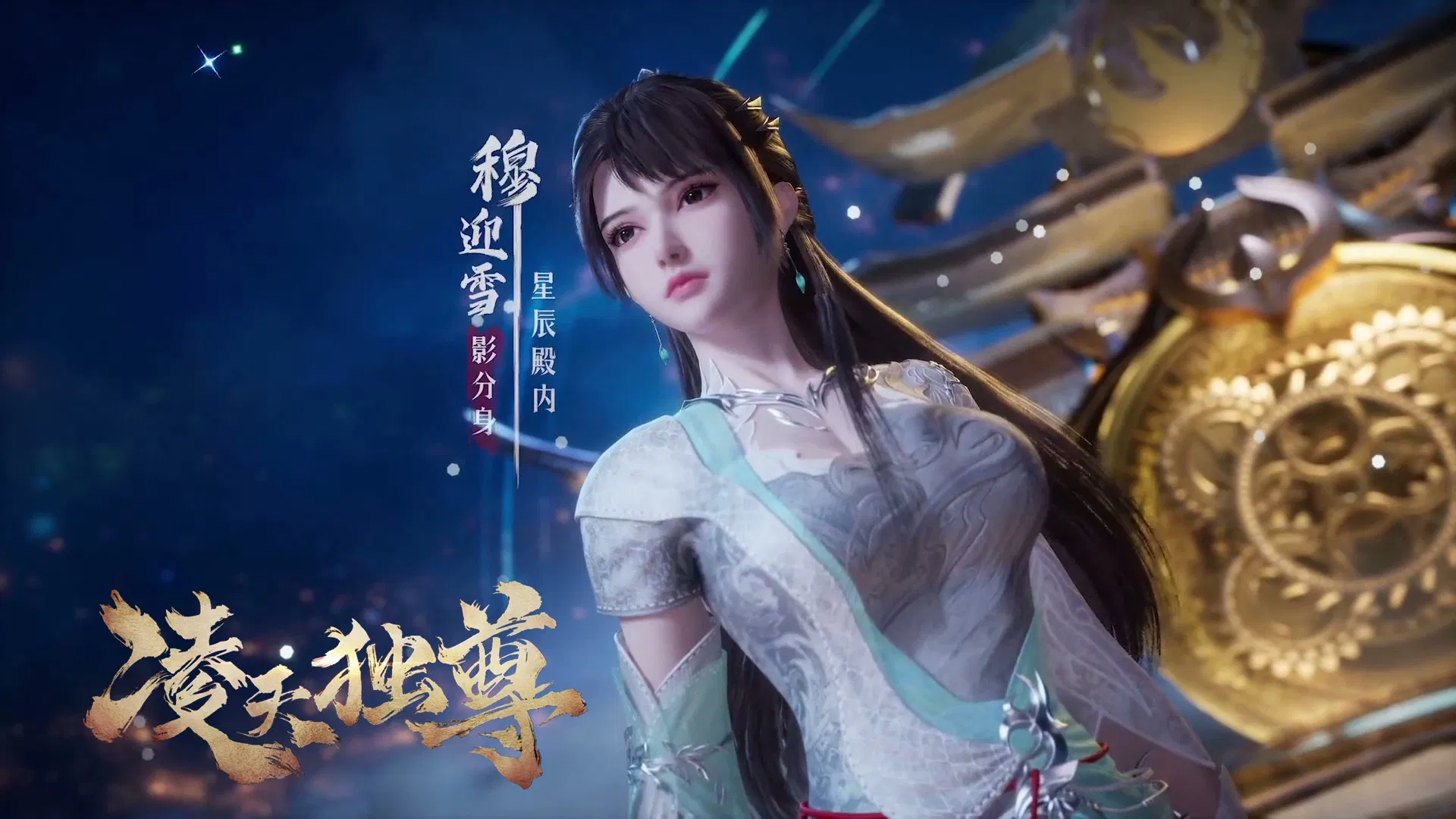 Вознёсшийся над небесами