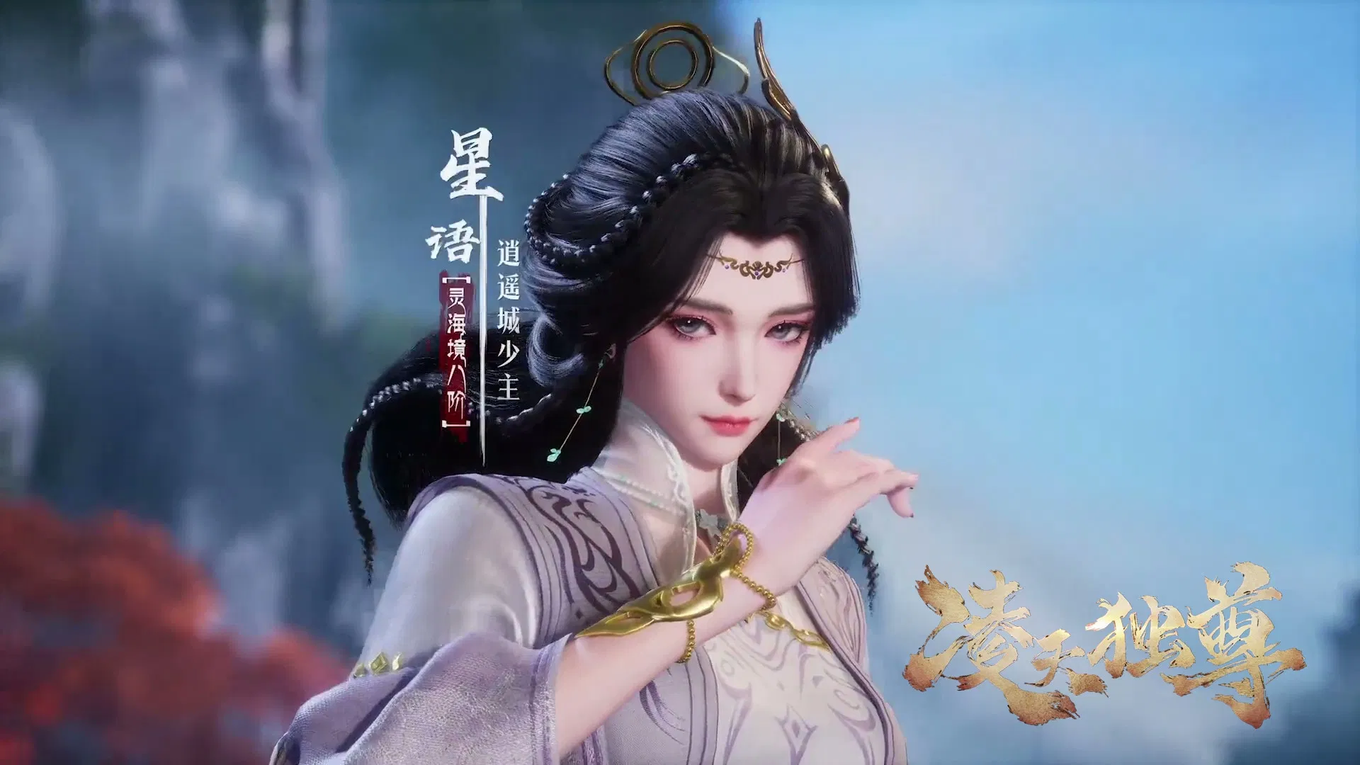 Вознёсшийся над небесами