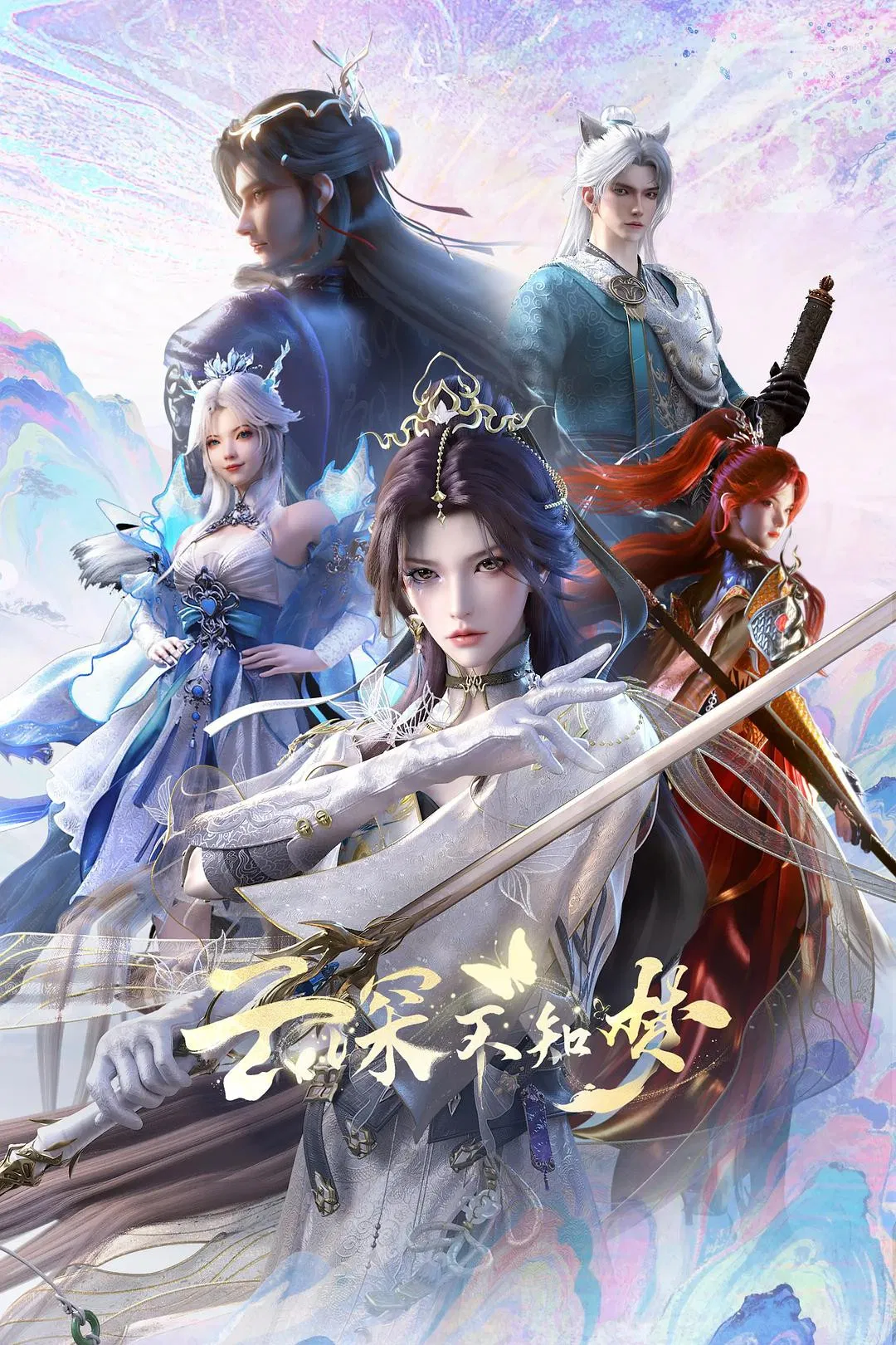 Грёзы в бездне облаков