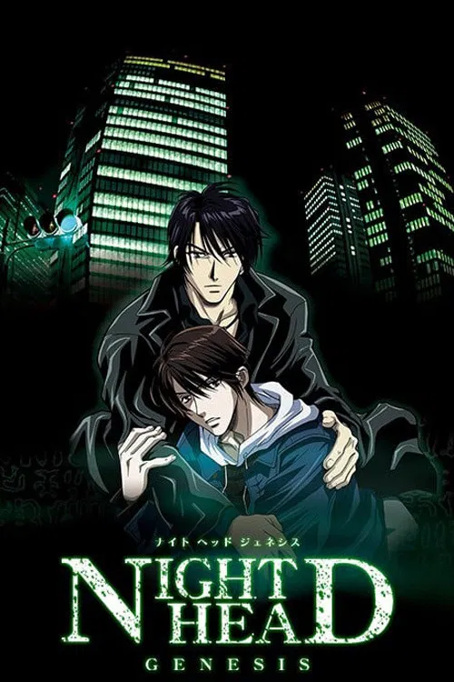 Сумеречный разум: Рождение