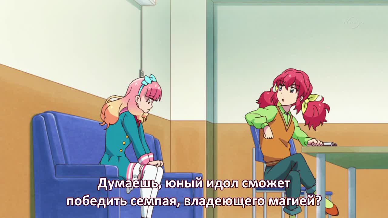 Друзья Айкацу!