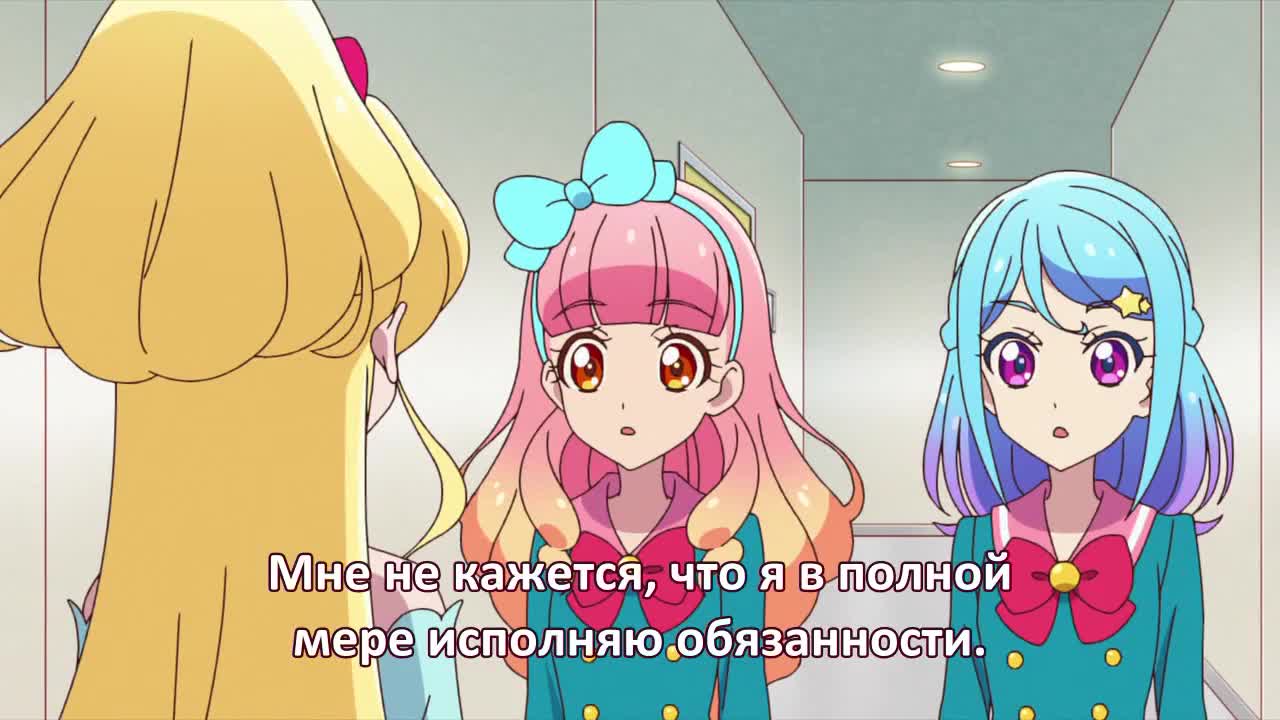 Друзья Айкацу!