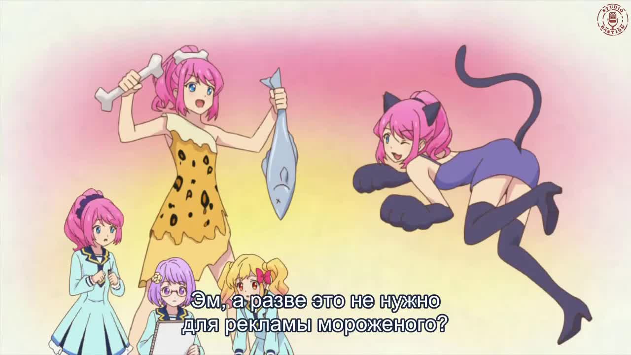 Звёзды Айкацу!