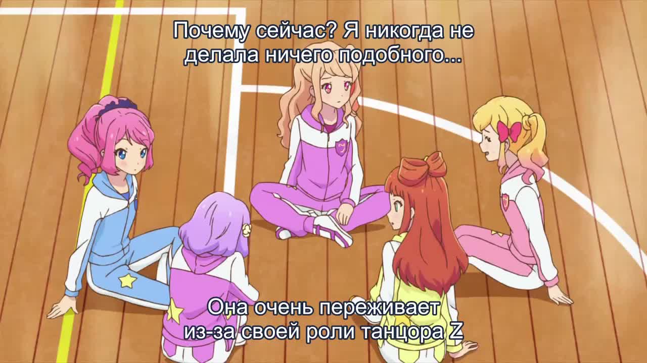 Звёзды Айкацу!