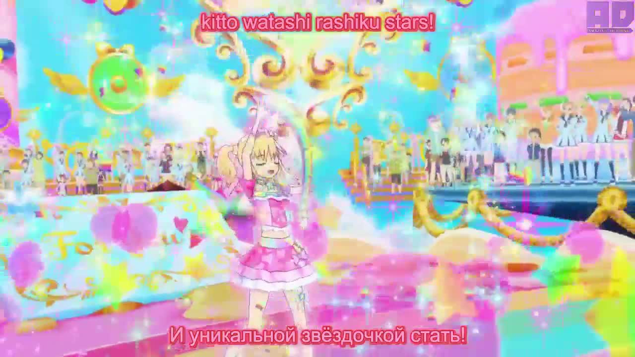 Звёзды Айкацу!