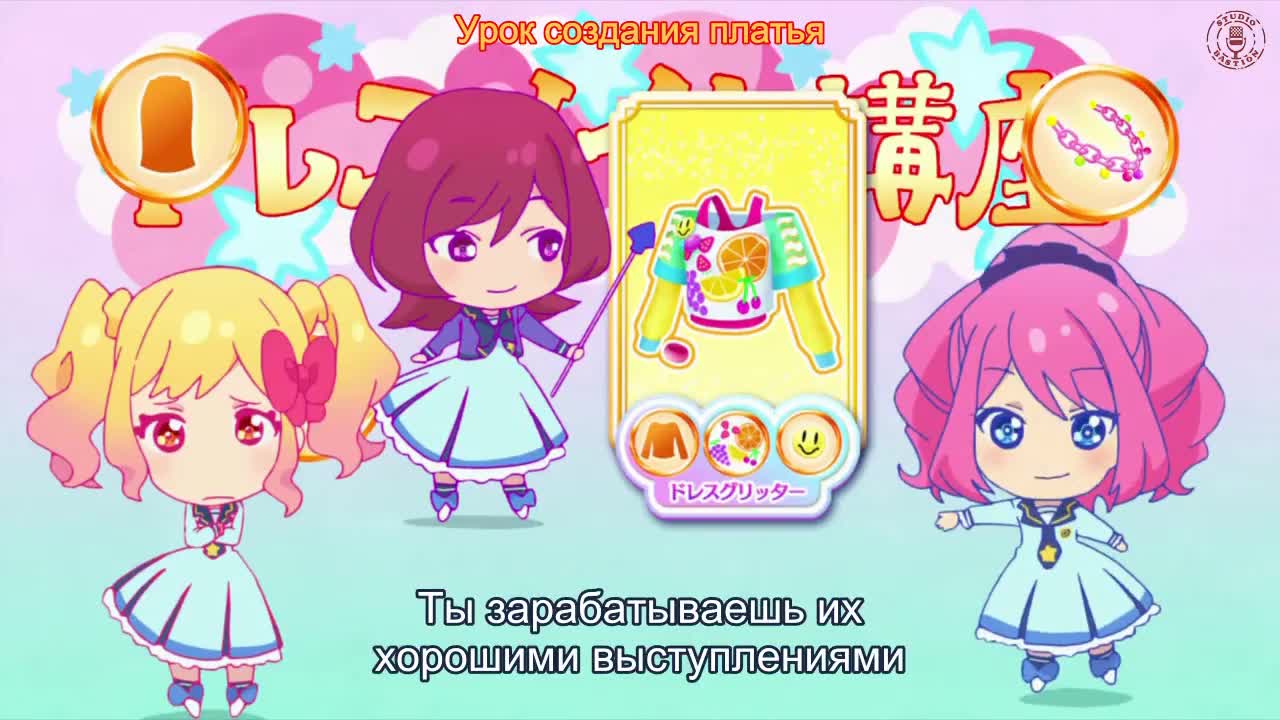 Звёзды Айкацу!