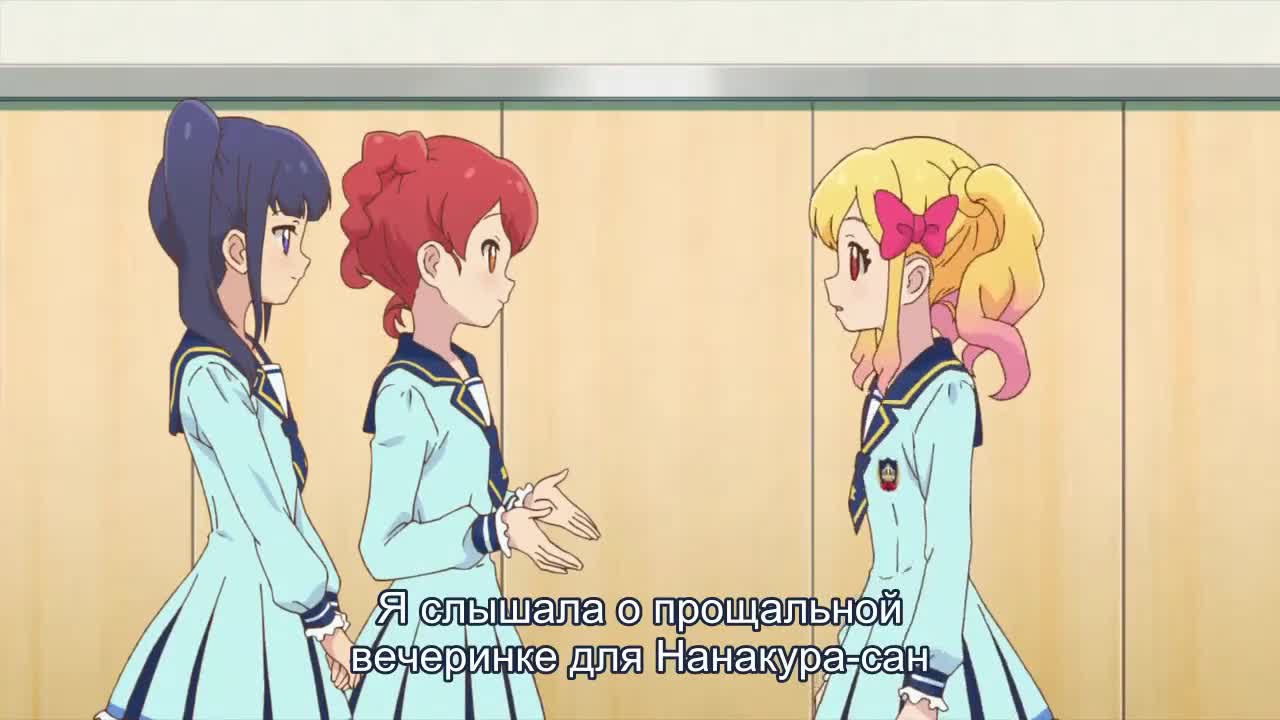 Звёзды Айкацу!