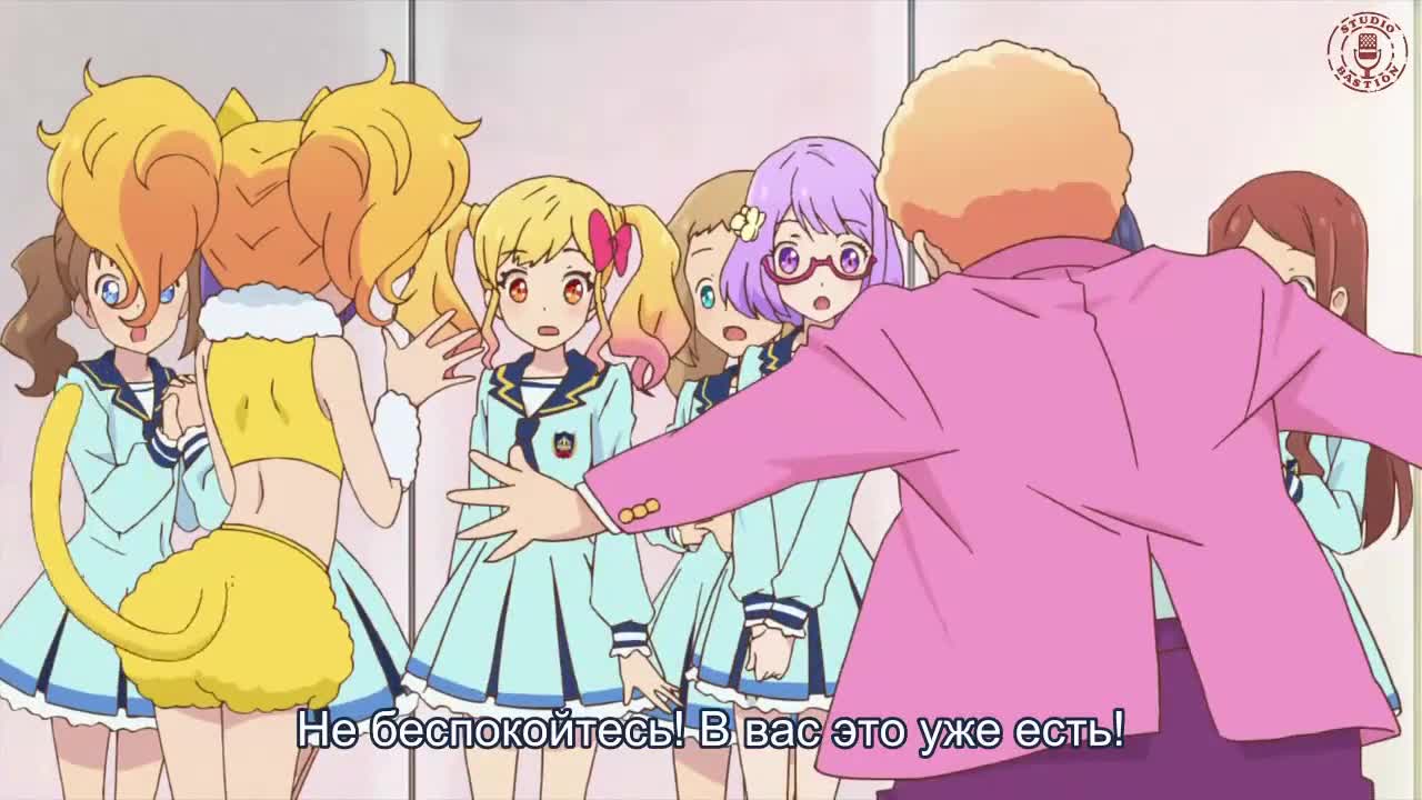 Звёзды Айкацу!