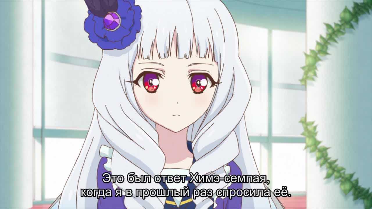 Звёзды Айкацу!