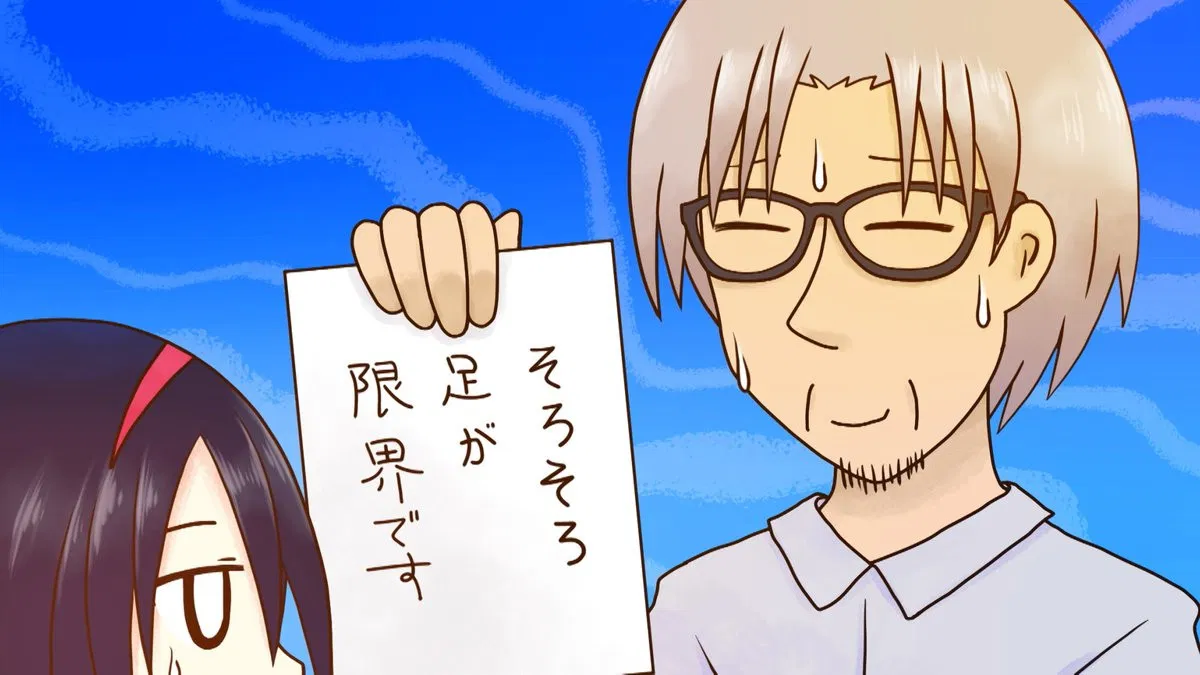 Две тысячи двухсотый год: Япония - страна кошек