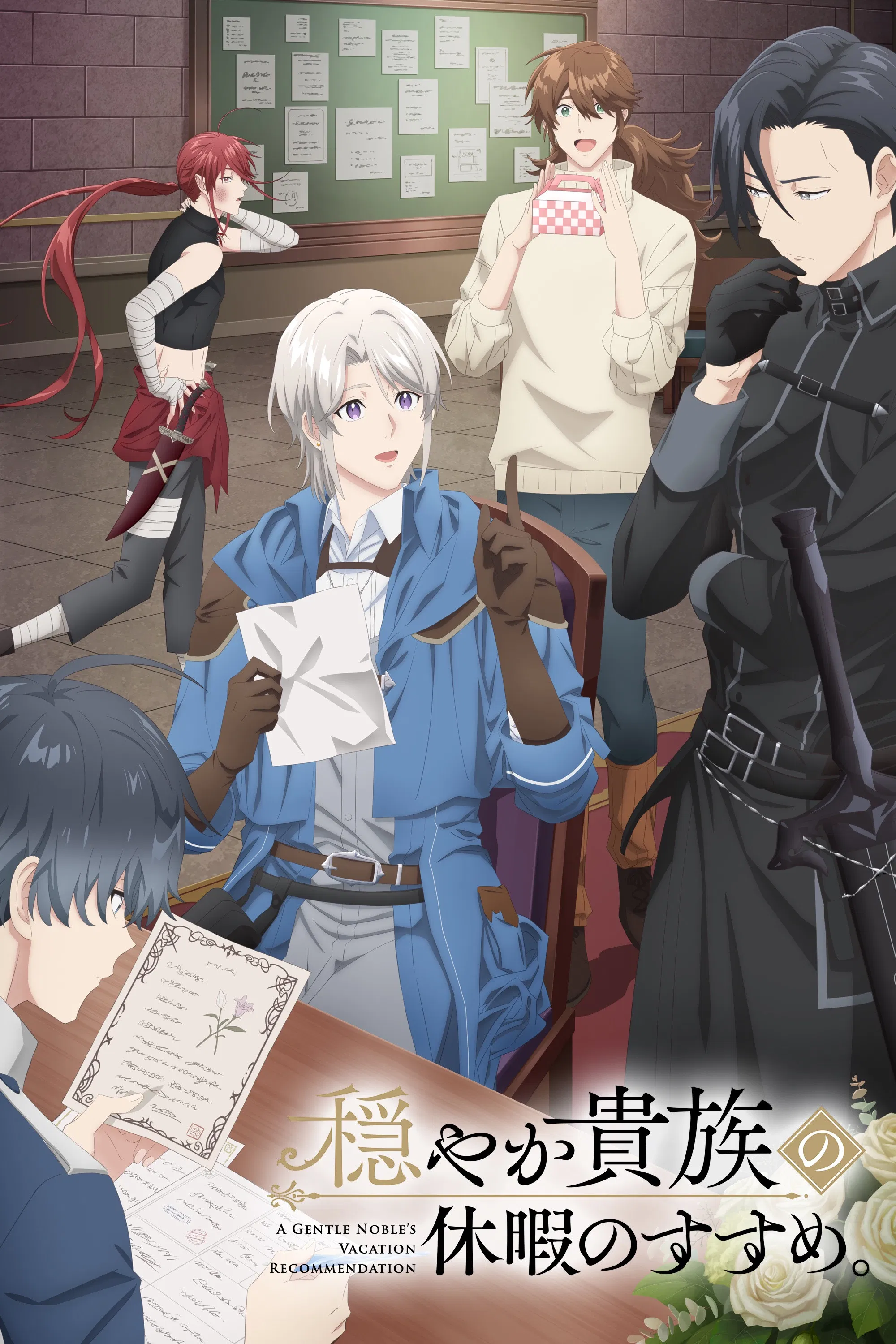 Предложение отпуска для скромного дворянина