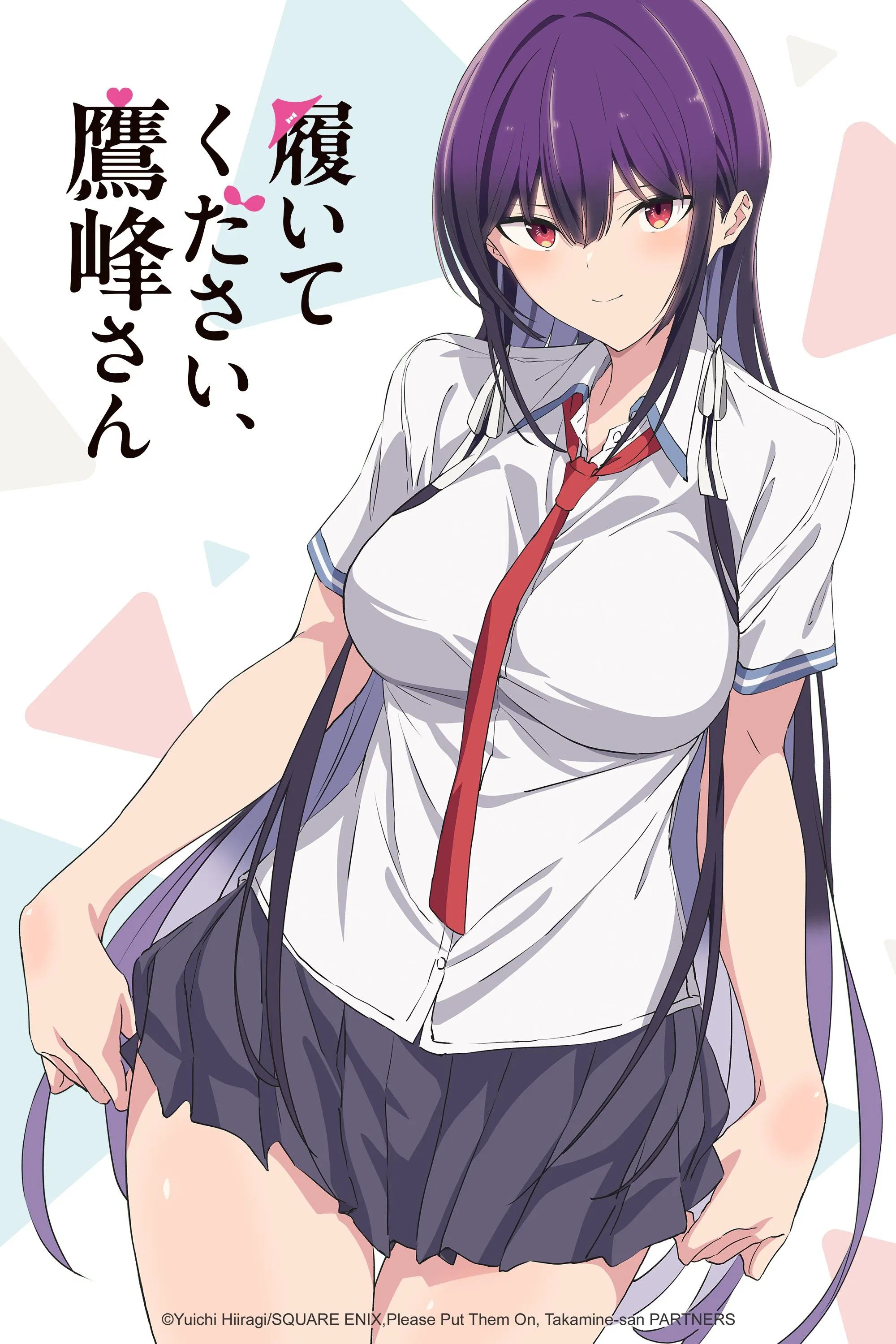 Пожалуйста, оденьтесь, Такаминэ