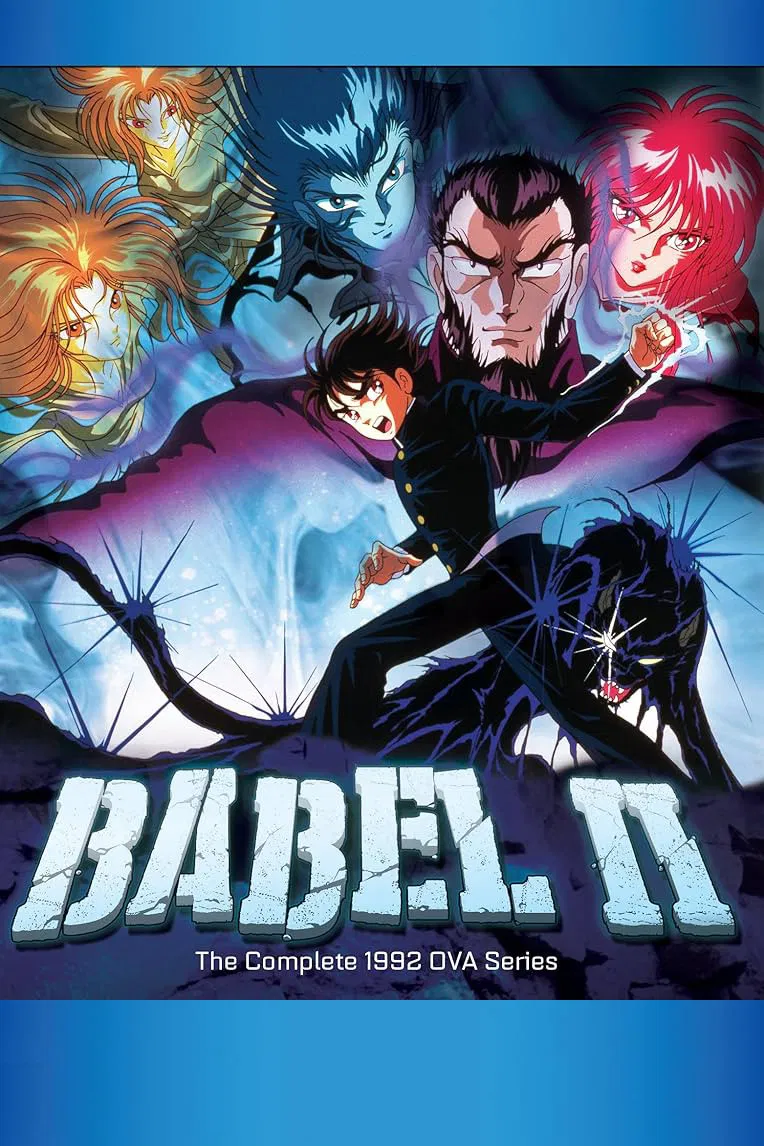 Вавилон Второй OVA