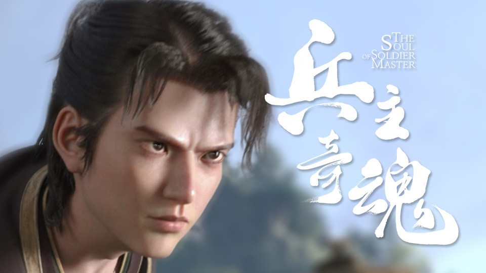 Душа мастера-солдата