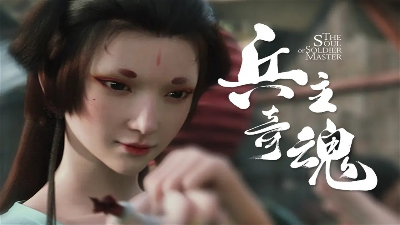 Душа мастера-солдата