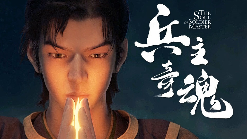 Душа мастера-солдата