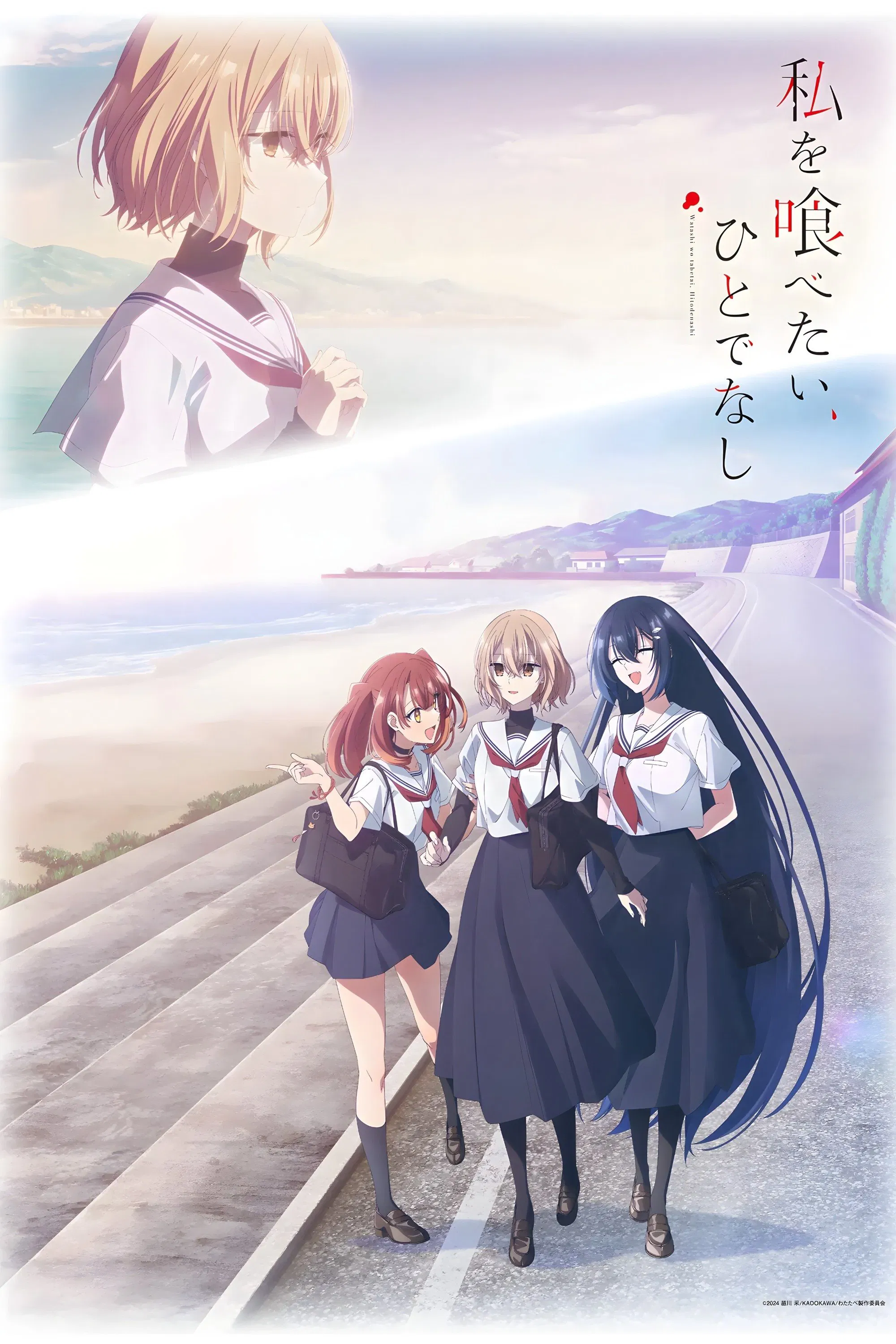 Монстр хочет съесть меня