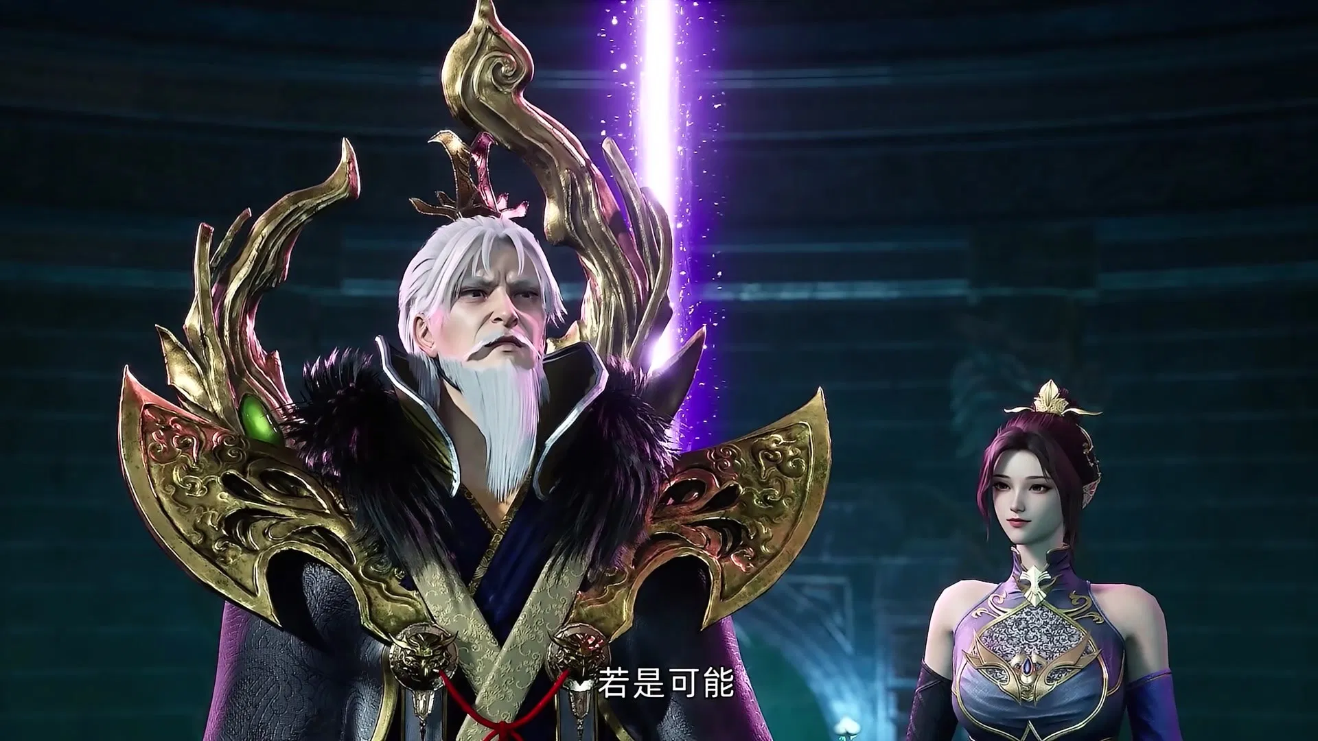 История мечника туманов