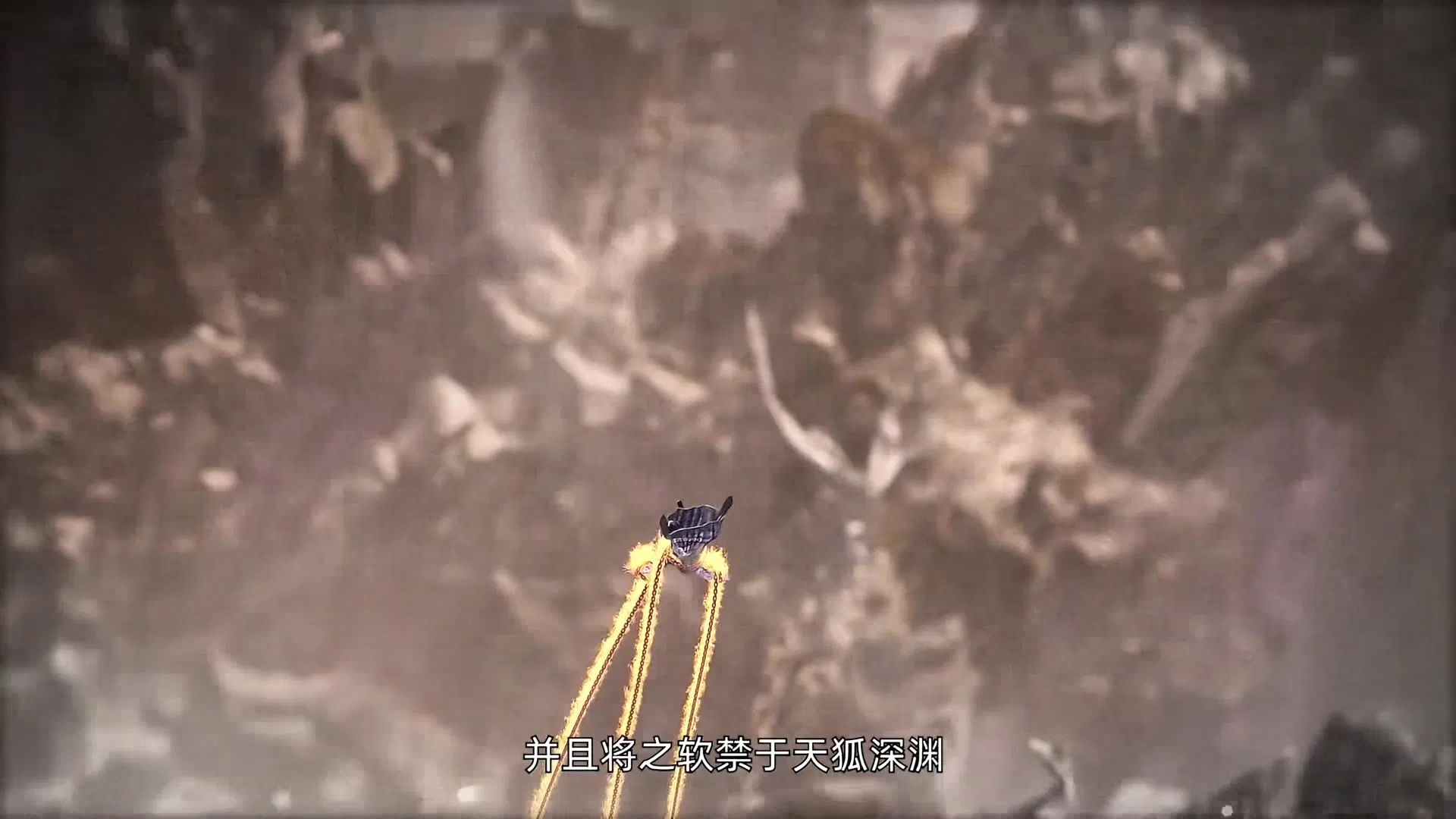 История мечника туманов