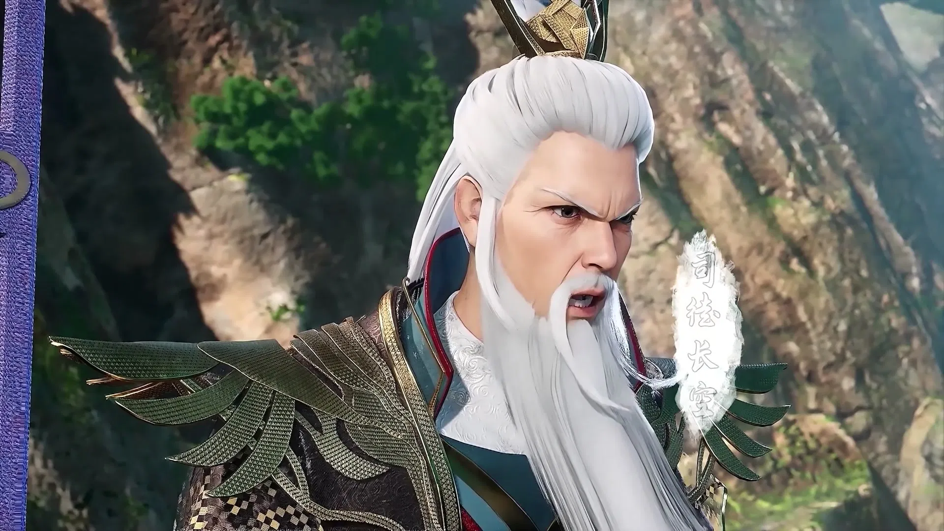 История мечника туманов