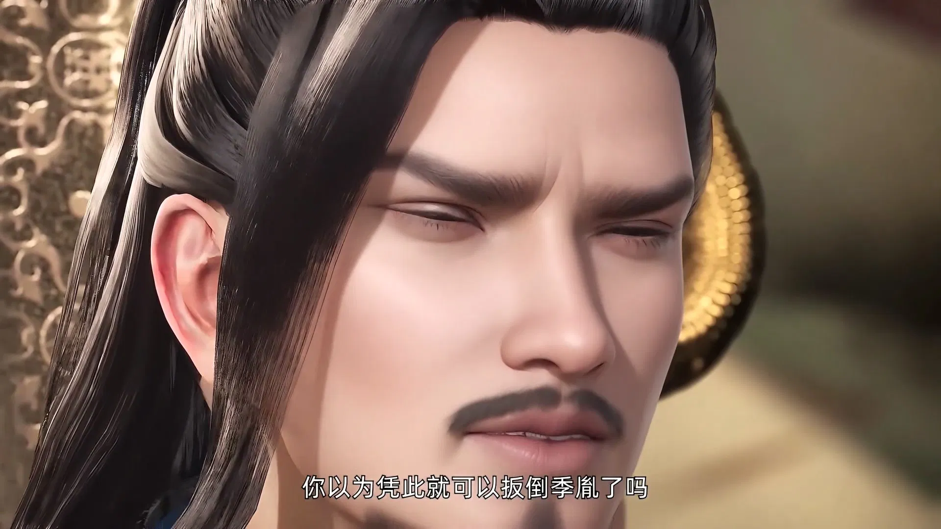 История мечника туманов