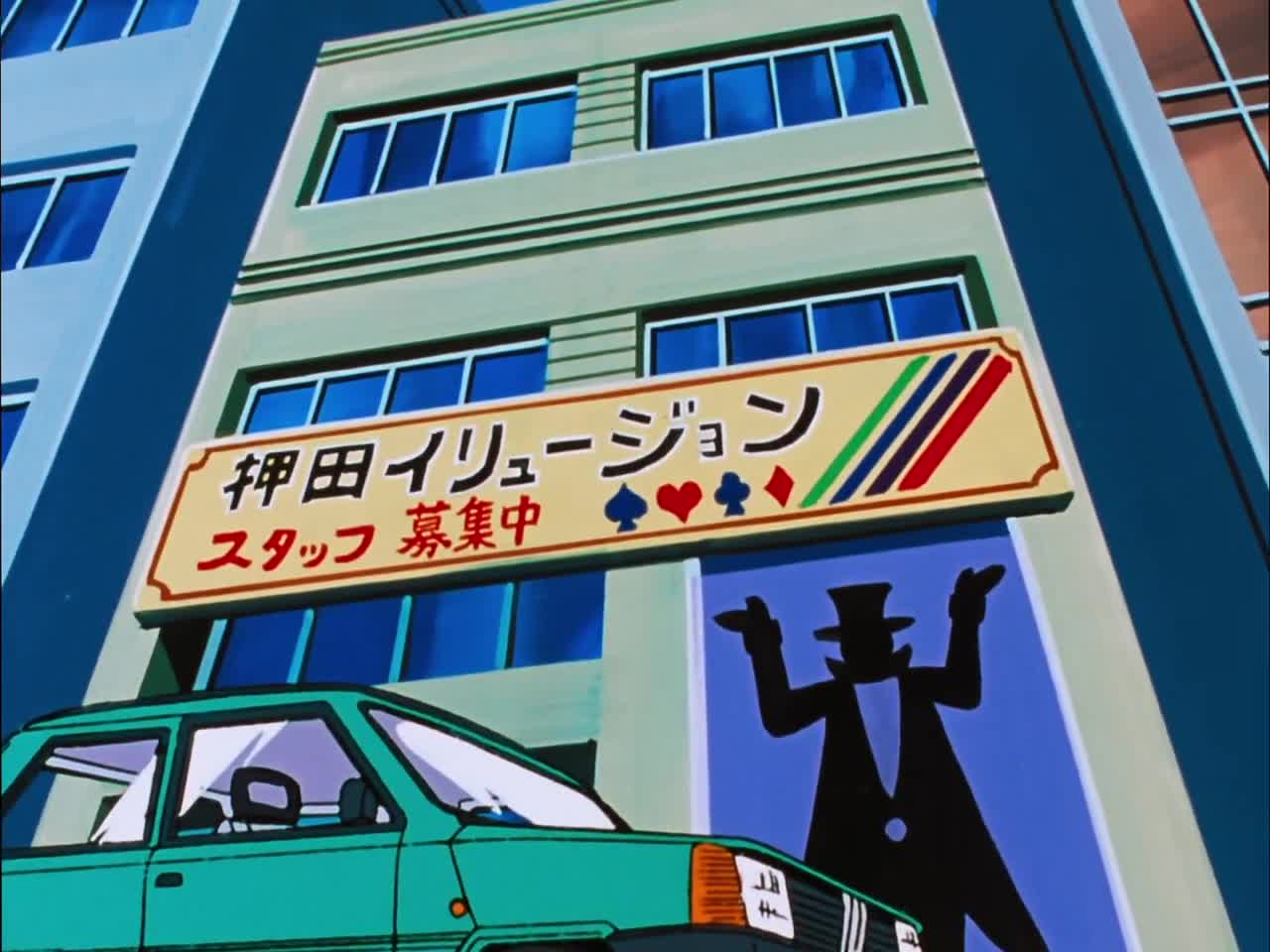 Городской охотник 2