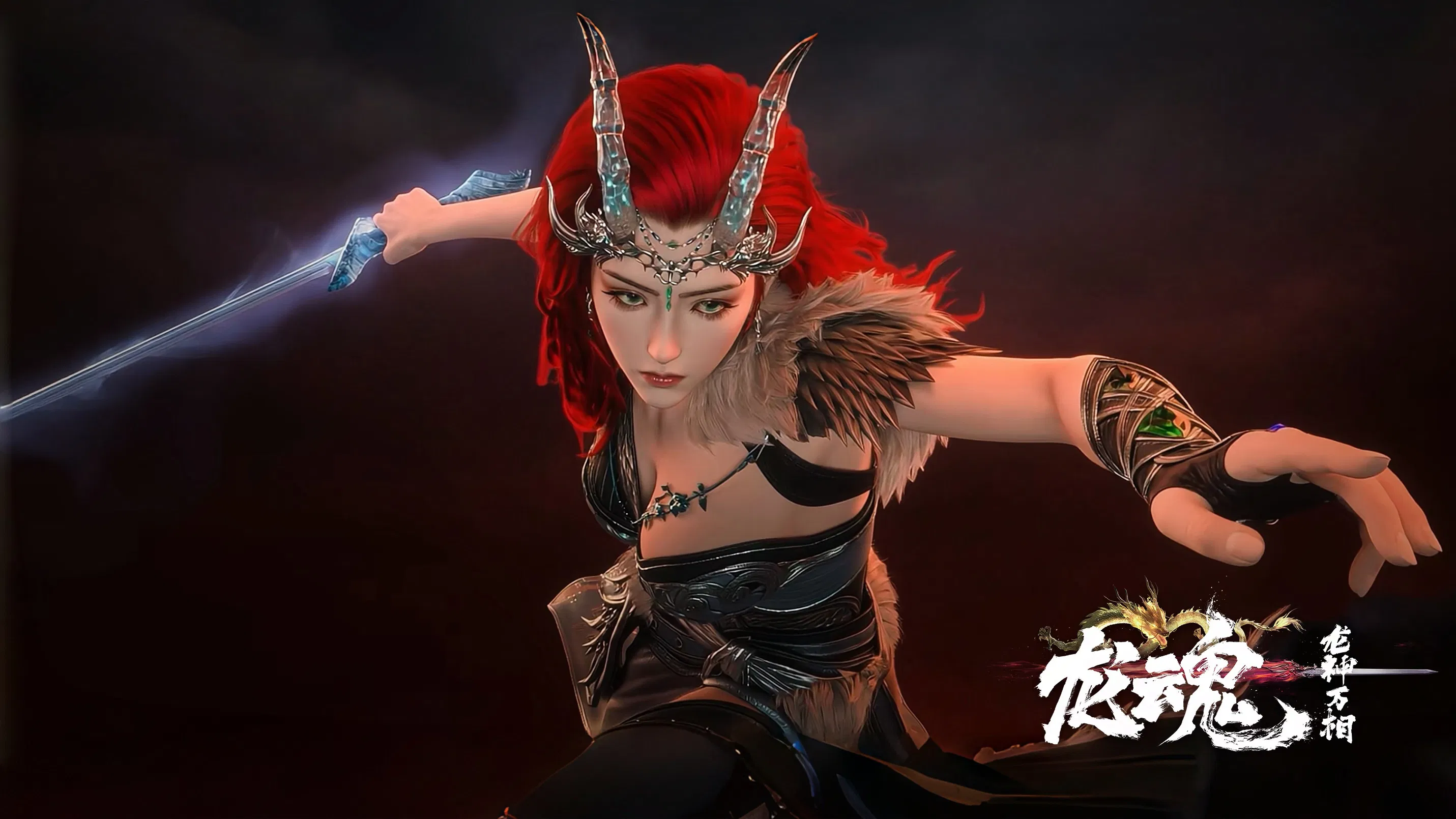 Душа дракона