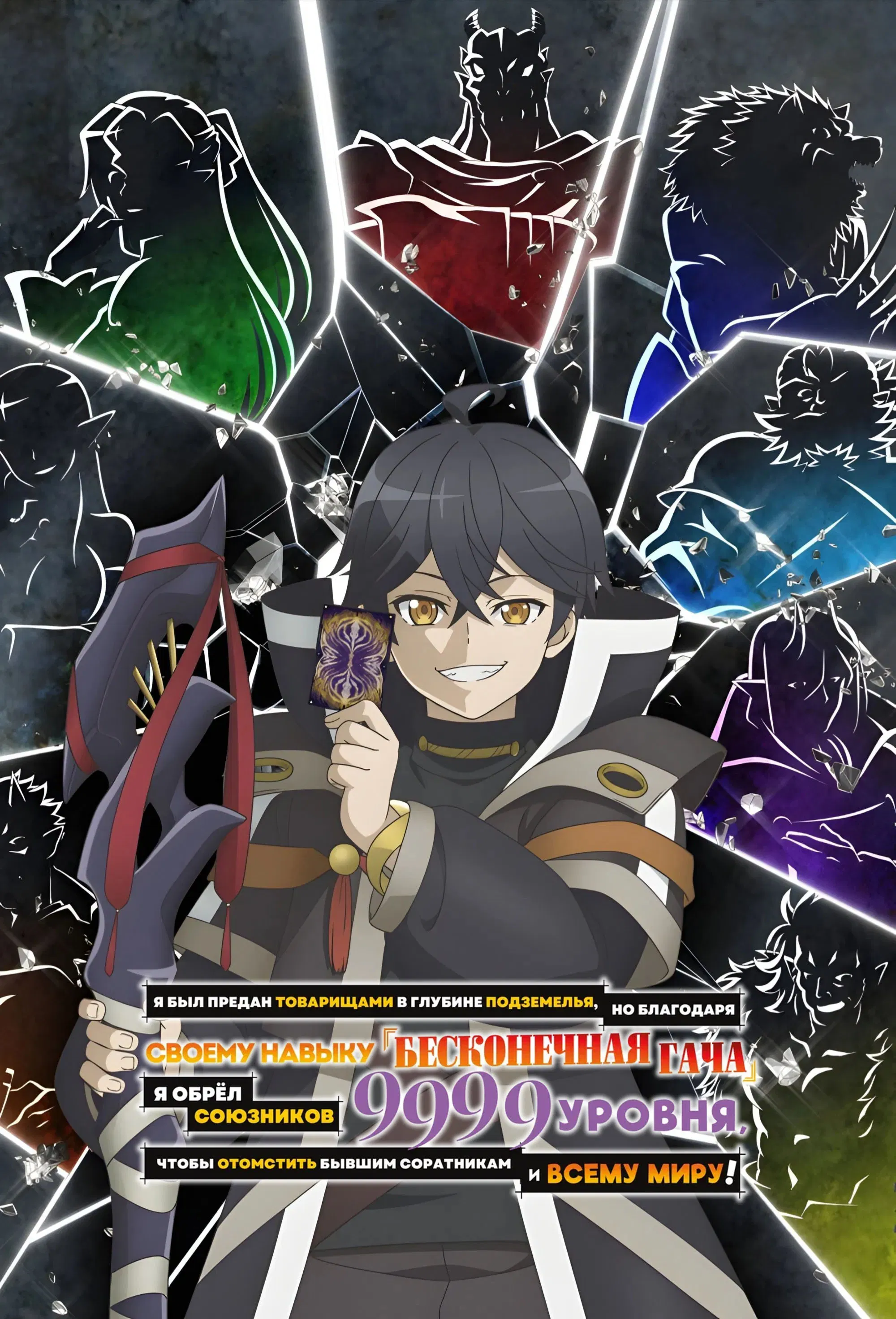 Бесконечная гача