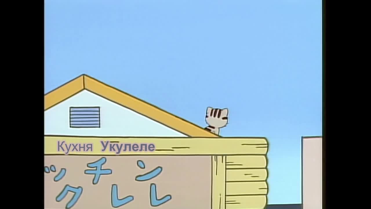 Тама и друзья