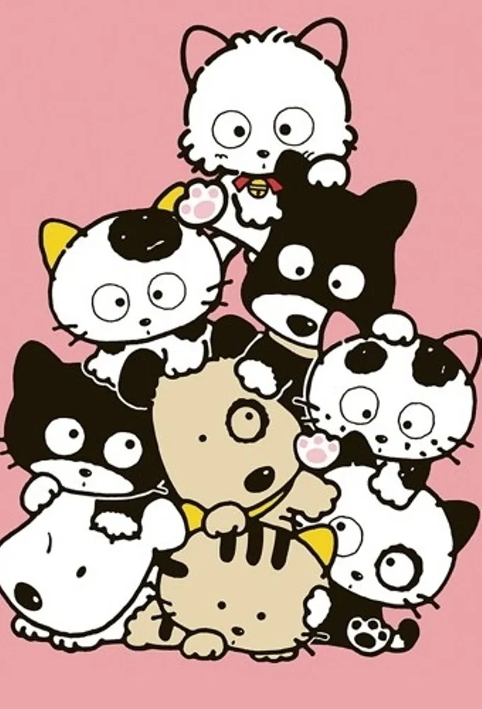 Тама и друзья