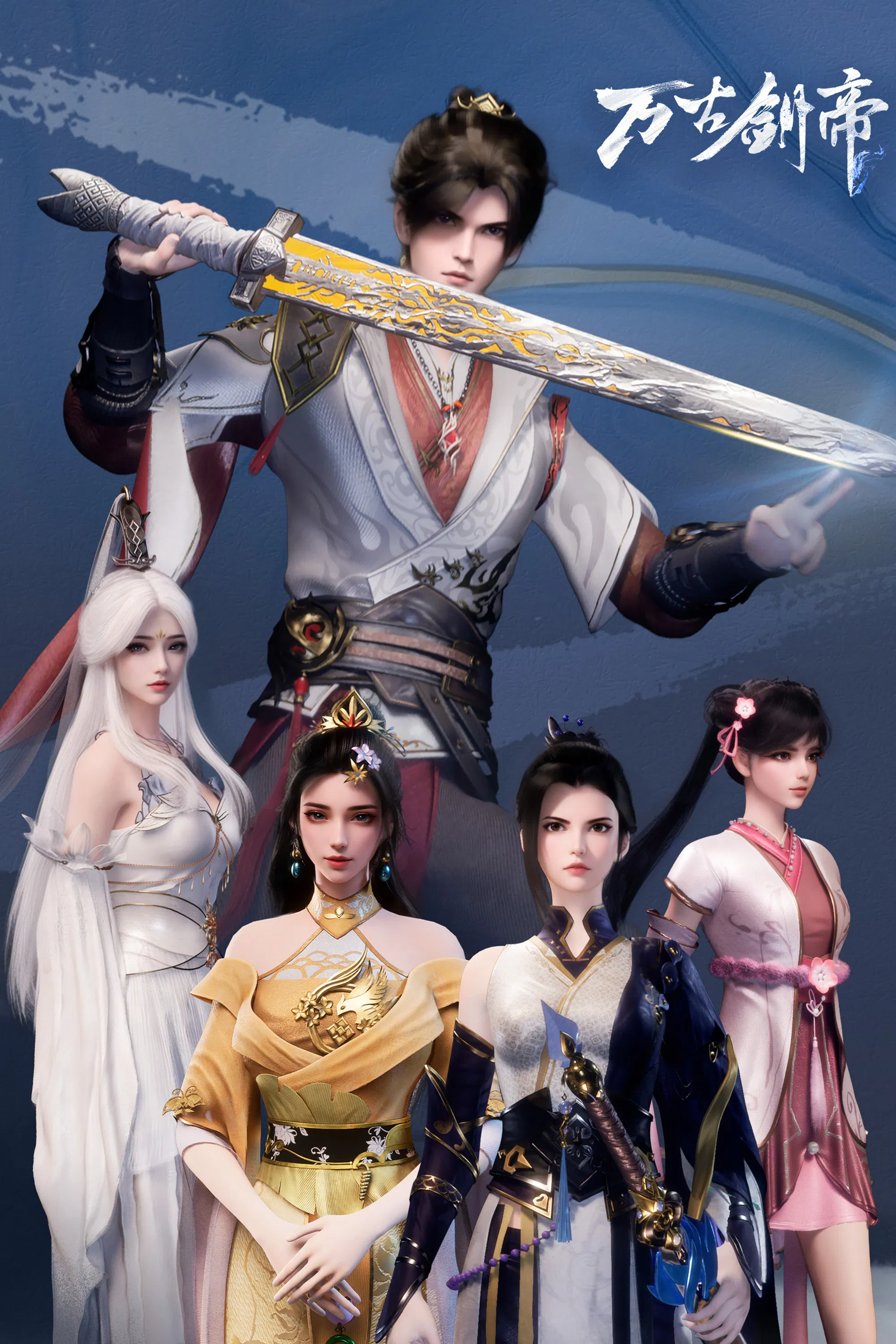 Древний император меча