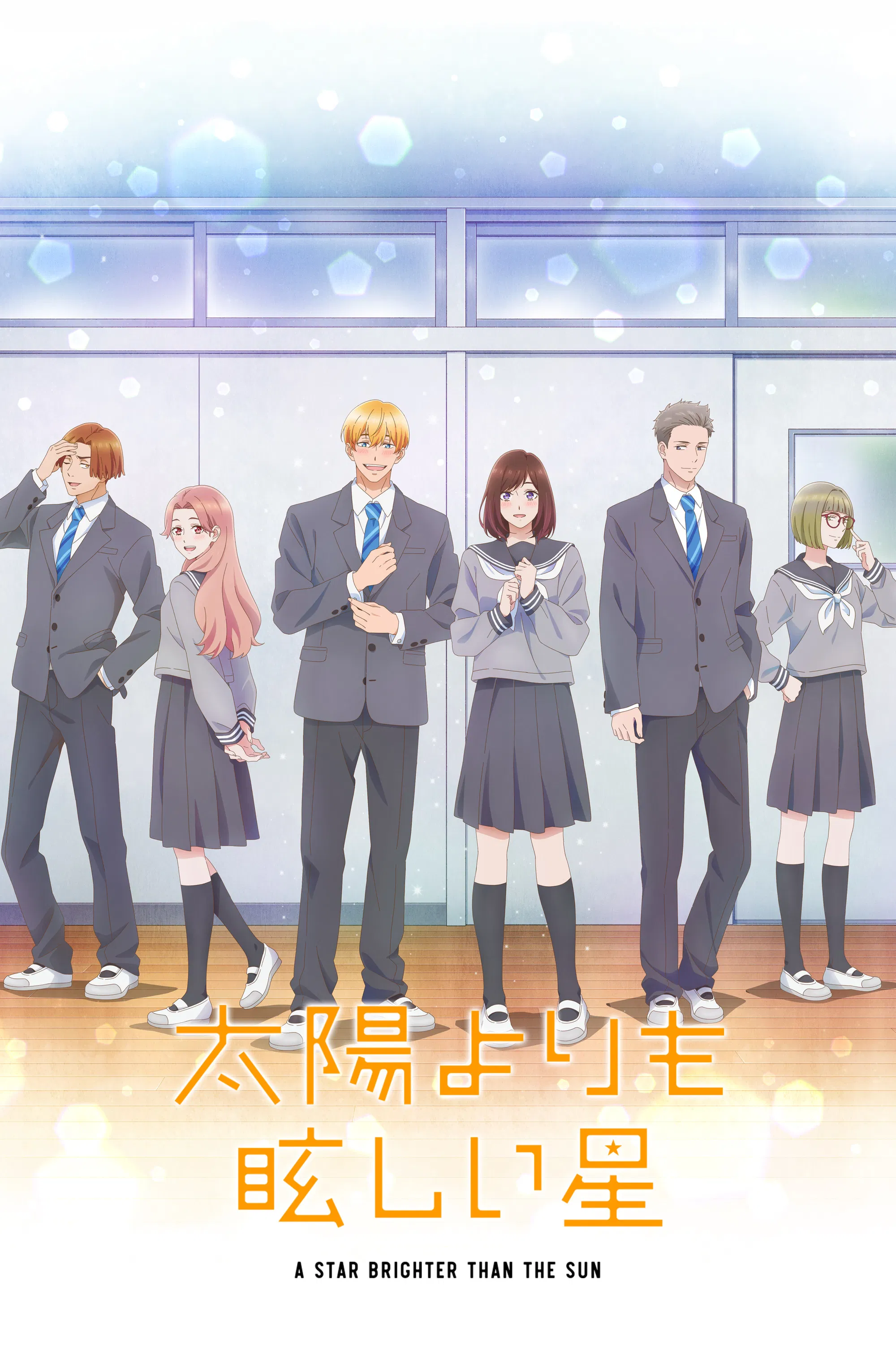 Звезда, что ярче солнца