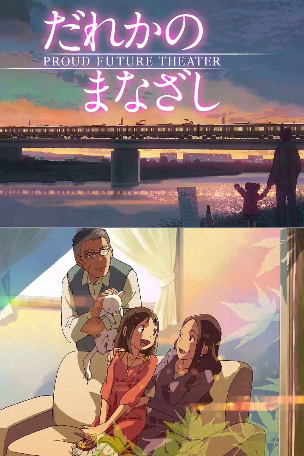 Чей-то пристальный взор