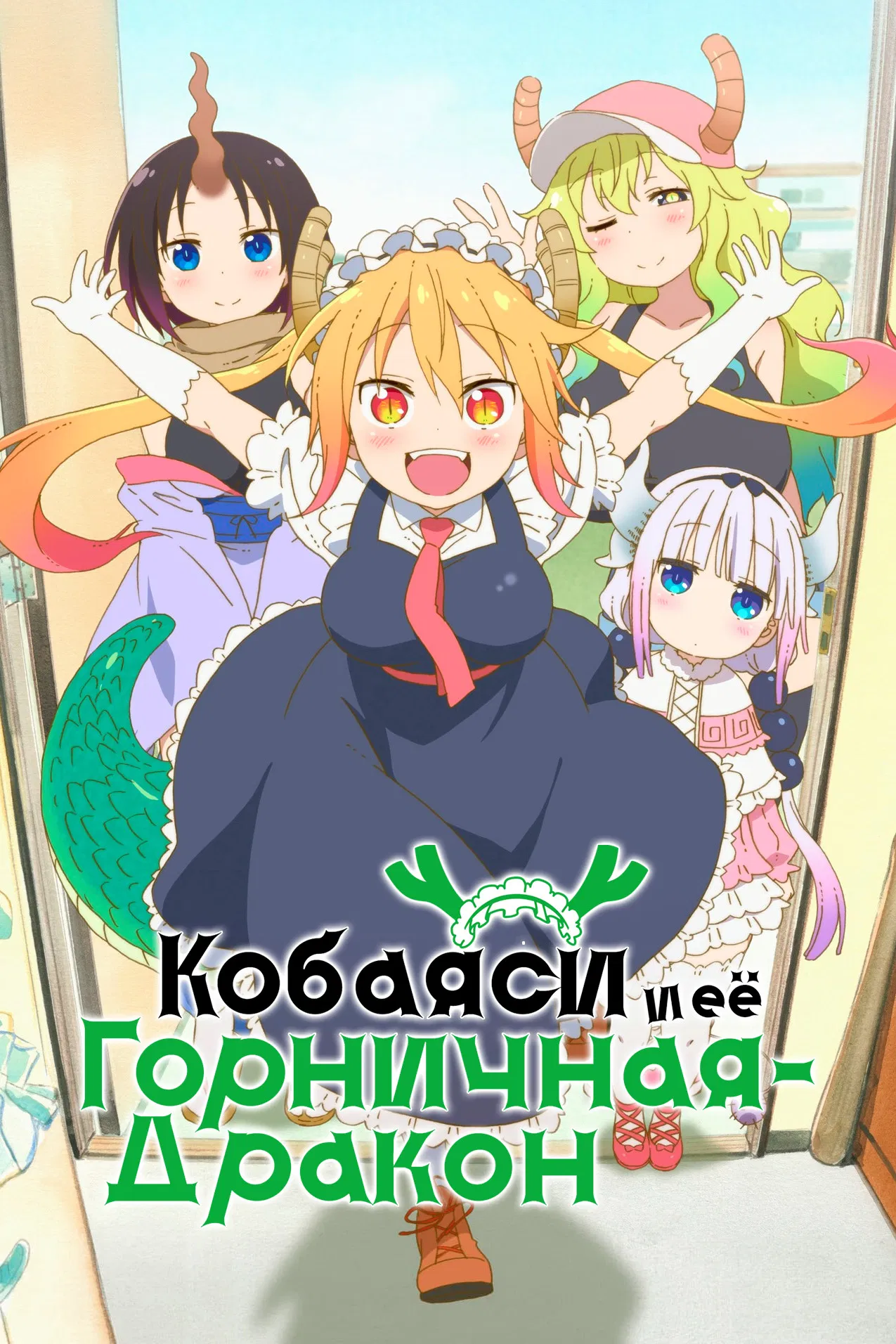 Атака титанов OVA-3