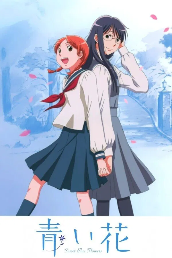 Голубые цветы